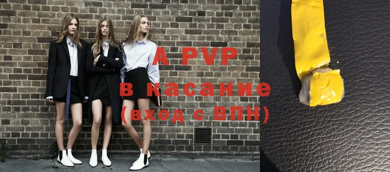 Alpha PVP мука Астрахань